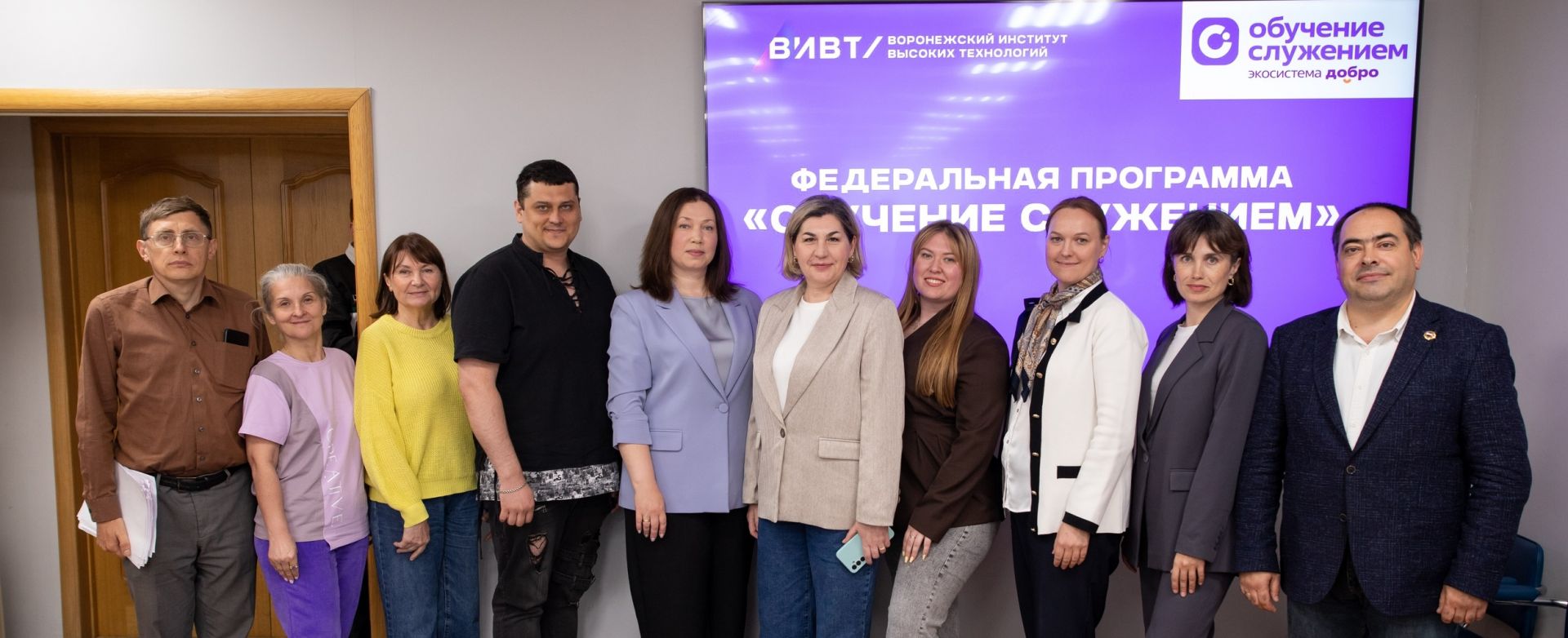 Мероприятия программы «Обучение служением»